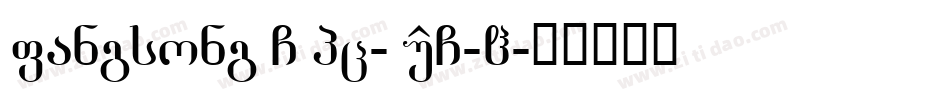 fangsong GBpc-EUC-H字体转换
